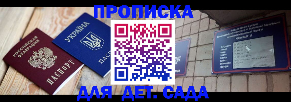 прописка паспорт в Владимирской области
