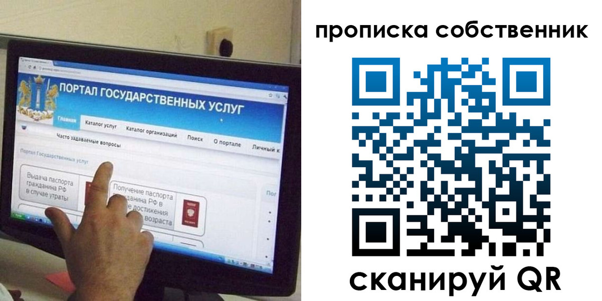 прописка законно в Владимирской области