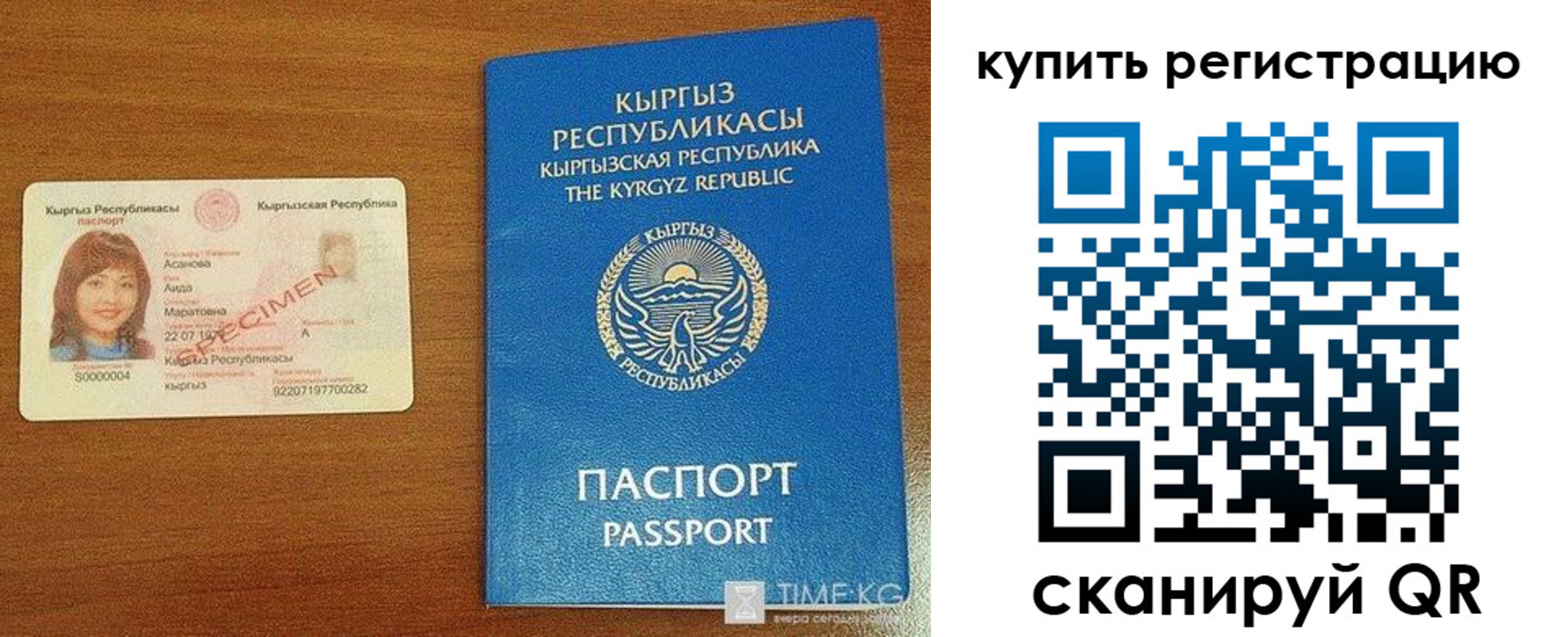 прописка в Владимирской области