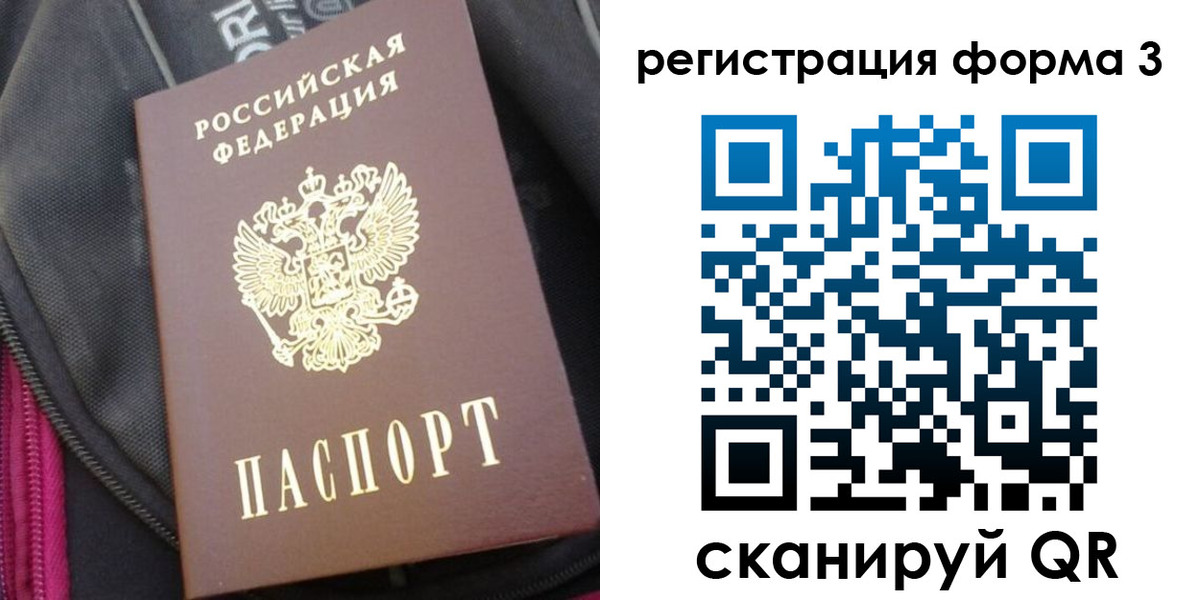 прописка паспорт в Владимирской области