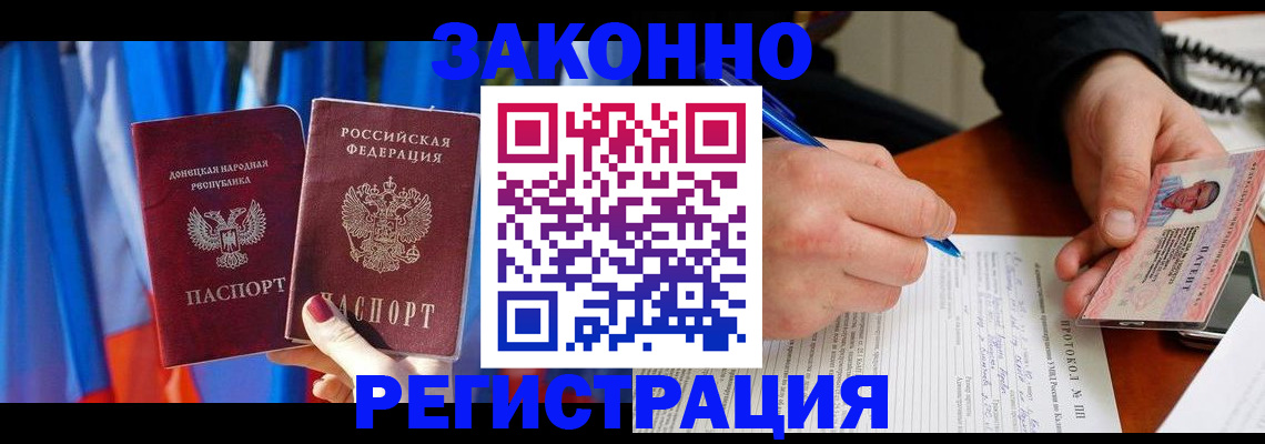 прописка штамп в Владимирской области