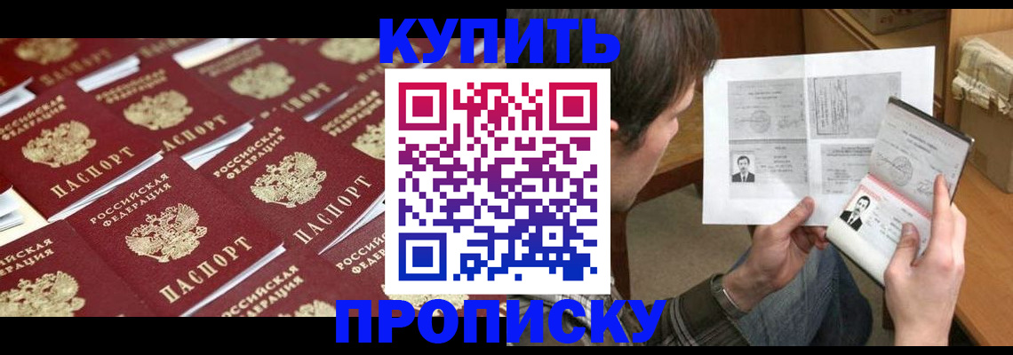прописка для кредита в Владимирской области