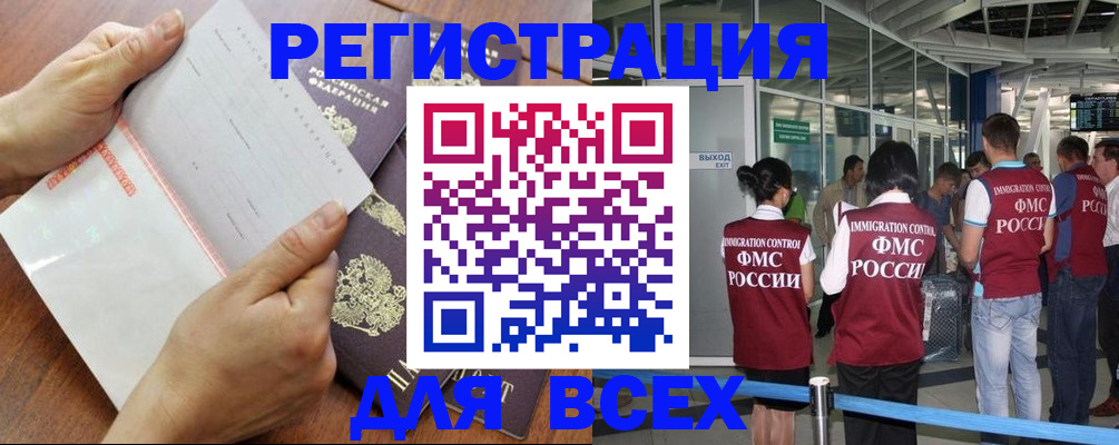 временная регистрация гарантия в Владимирской области