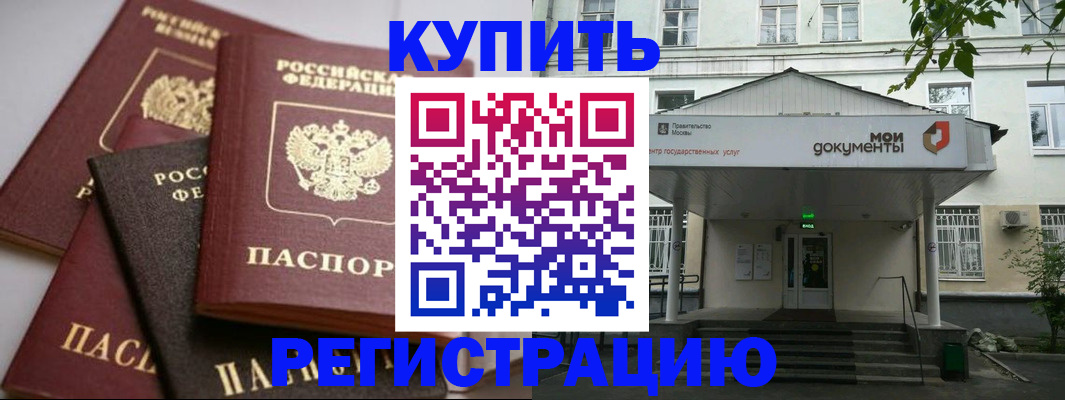 прописка в Владимирской области