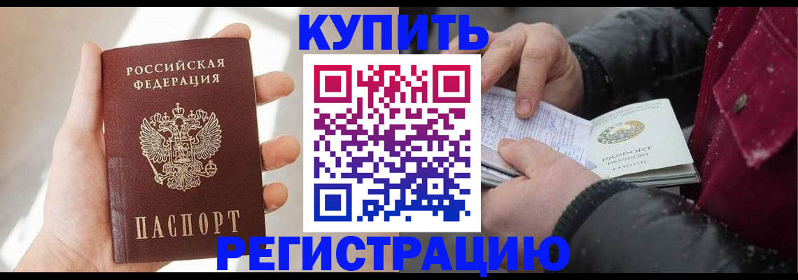 прописка законно в Владимирской области