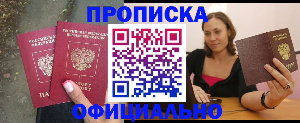 временная регистрация для всех в Владимирской области