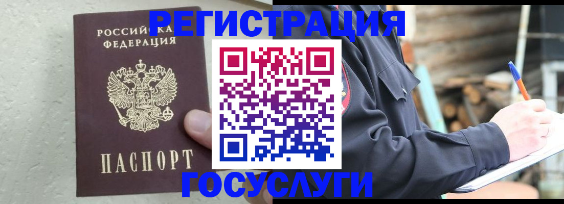 прописка штамп в Владимирской области