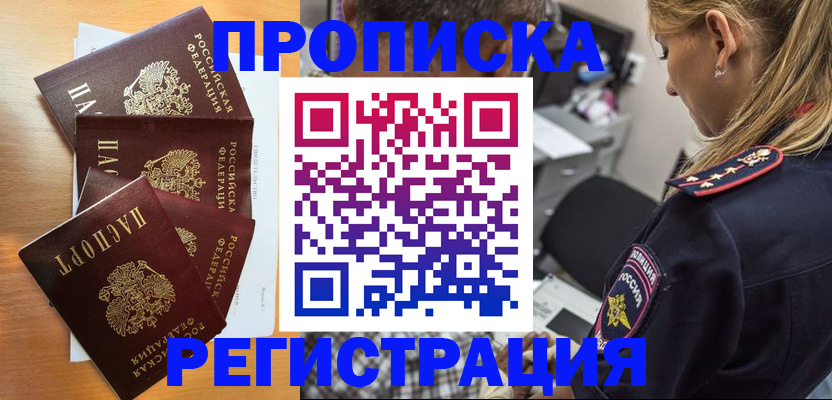 прописка штамп в Владимирской области