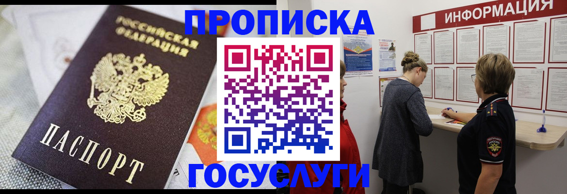 временная регистрация гарантия в Владимирской области