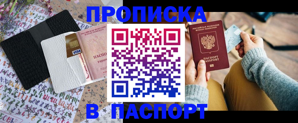 временная прописка в Владимирской области