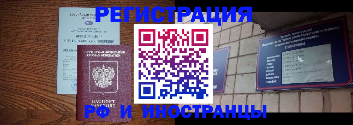 временная регистрация гарантия в Владимирской области