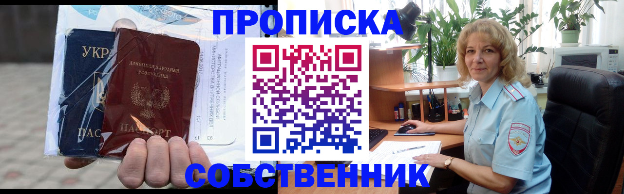 прописка в квартире в Владимирской области