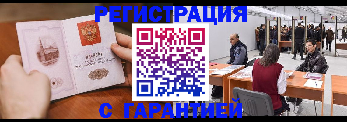 временная регистрация гарантия в Владимирской области