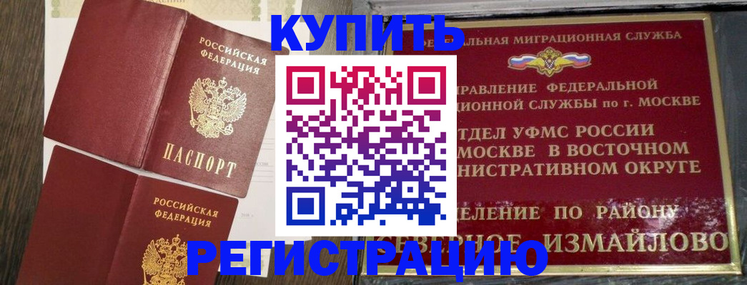 временная регистрация в Владимирской области