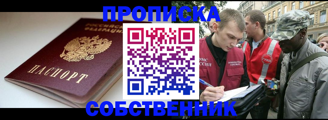 временная регистрация недорого в Владимирской области